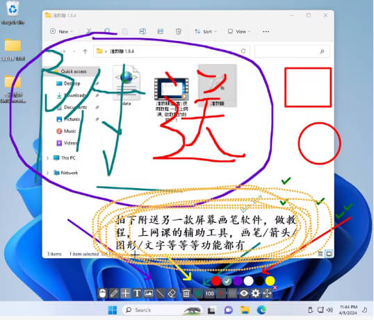 电脑屏幕画笔涂鸦绘图软件直播录视频桌面讲解演示工具