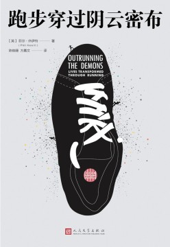 跑步穿过阴云密布pdf|txt|mobi|kindle|epub电子版书免费下载