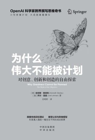 为什么伟大不能被计划:对创意、创新和创造的自由探索pdf|txt|mobi|kindle|epub电子版书免费下载