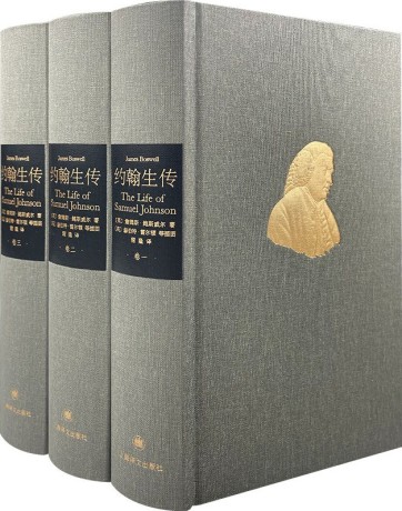 约翰生传 :全译本pdf|txt|mobi|kindle|epub电子版书免费下载