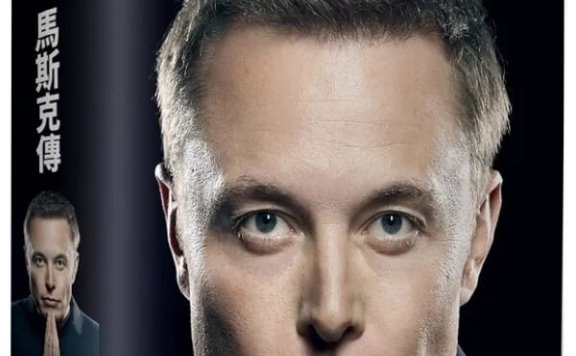 《埃隆·马斯克传》pdf|txt|mobi|kindle|epub电子书下载