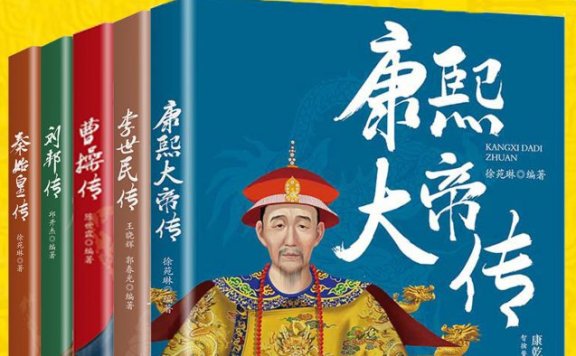 《中国帝王传记》[套装5册]pdf|txt|mobi|kindle|epub电子版书免费下载