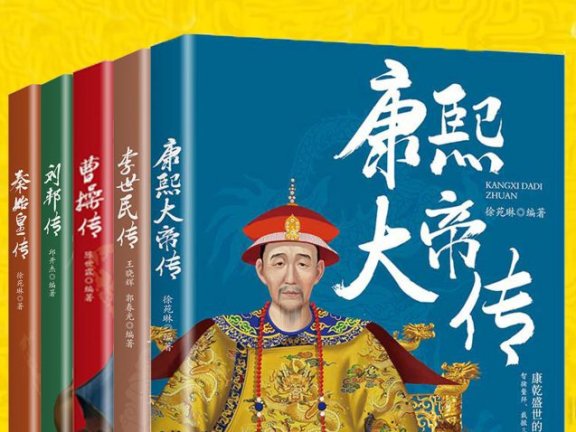 《中国帝王传记》[套装5册]pdf|txt|mobi|kindle|epub电子版书免费下载